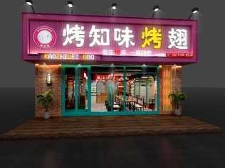 北京餐饮店装修|烤知味烤翅烧烤店效果展示